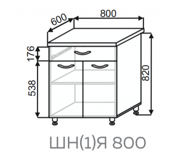 Шкаф ШН1Я 800