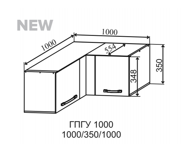 Ройс ГПГУ 1000 Шкаф верхний горизонтальный глубокий угловой (Ваниль софт/корпус Серый)