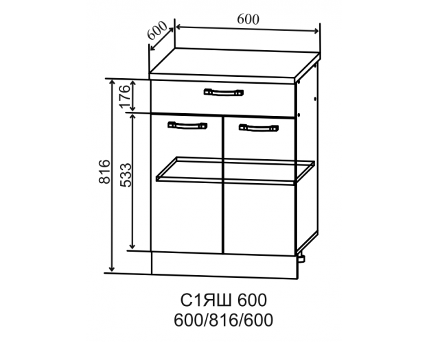 Гарда С1ЯШ 600 шкаф нижний с ящиком (Ваниль/корпус Серый)