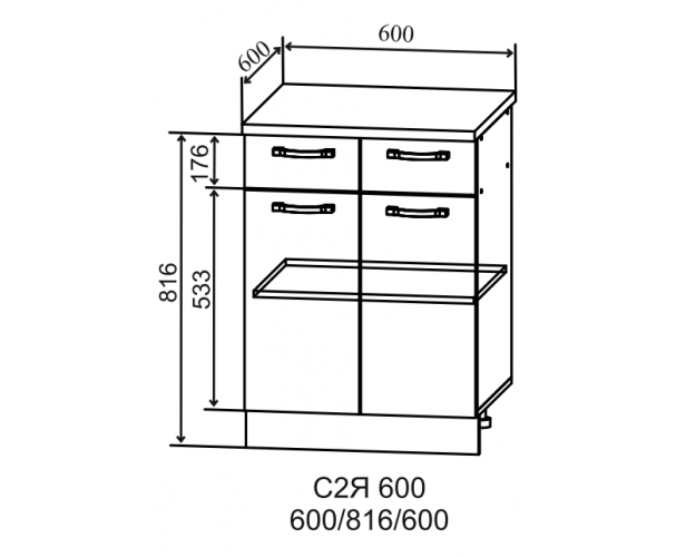 Ройс С2Я 600 Шкаф нижний с ящиком (Графит софт/корпус Серый)