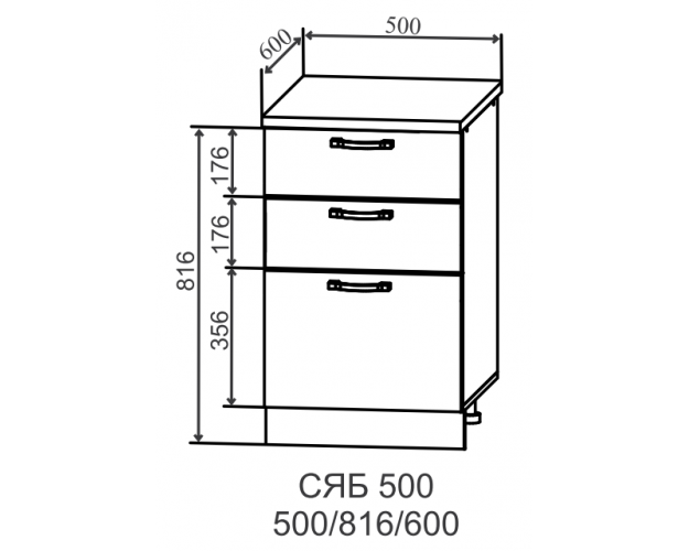 Ройс СЯБ 500 Шкаф нижний тандембокс с 3-мя ящиками (Кварц черный/корпус Серый)