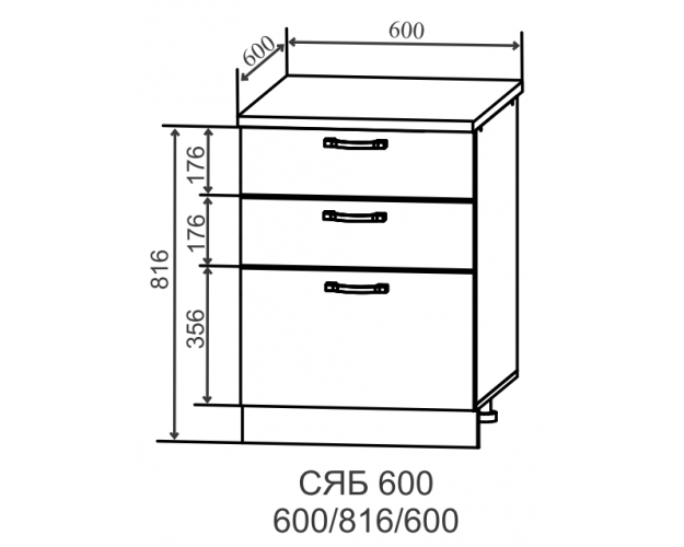 Ройс СЯБ 600 Шкаф нижний тандембокс с 3-мя ящиками (Черника софт/корпус Серый)