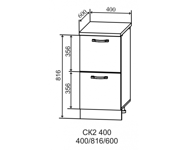 Ройс СК2 400 Шкаф нижний с 2-мя ящиками (Графит софт/корпус Серый)