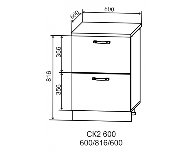 Ройс СК2 600 Шкаф нижний с 2-мя ящиками (Гранит Маус/корпус Серый)