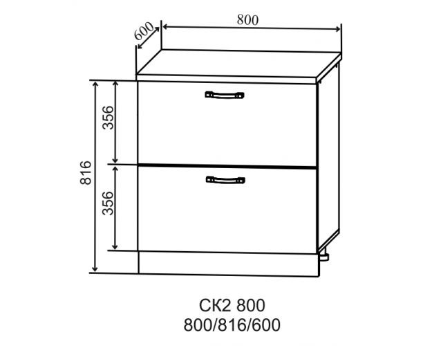 Гарда СК2 800 шкаф нижний с 2-мя ящиками (Белый патина/корпус Серый)