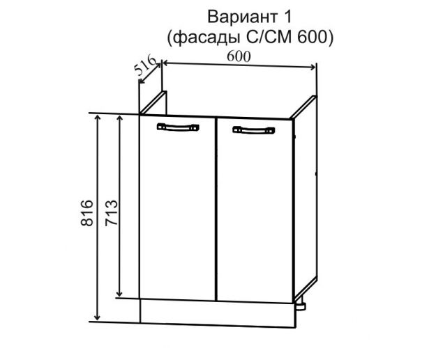 Ройс СМ 600 Шкаф нижний мойка (Графит софт/корпус Серый)