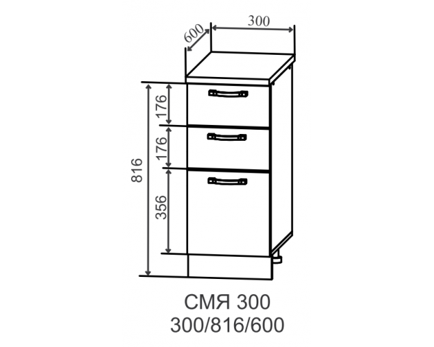 Ройс СМЯ 300 Шкаф нижний метабокс с 3-мя ящиками (Гранит Маус/корпус Серый)