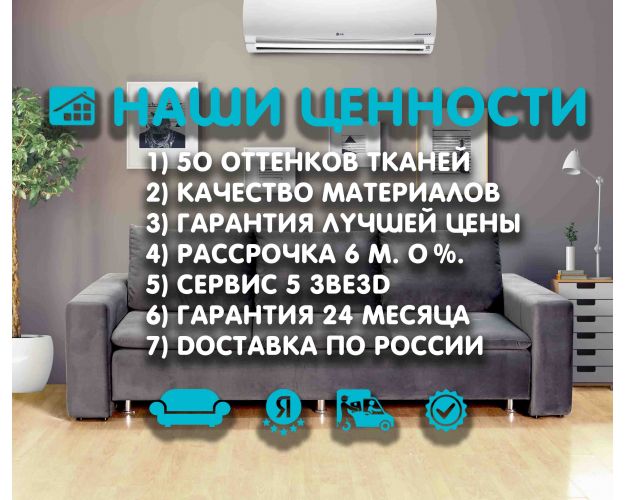 Диван-кровать Атлант 